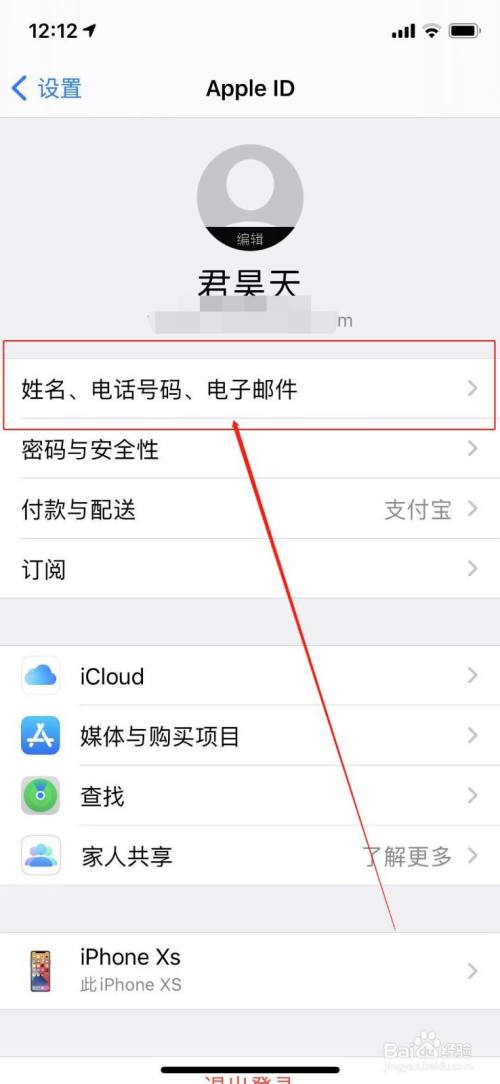 苹果存号码默认手机号码iphone查看手机号码