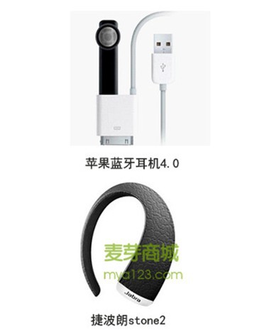 苹果蓝牙耳机华为手机吗
:苹果新一代蓝牙耳机将与iphone5同步上市-第1张图片-太平洋在线下载