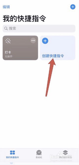 苹果手机提示指令怎么联网iphone健康码快捷指令-第2张图片-太平洋在线下载