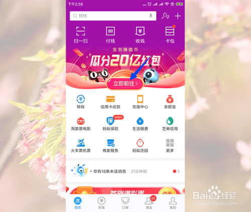 苹果手机淘宝特色购物页面苹果手机最新款是哪款2022-第2张图片-太平洋在线下载