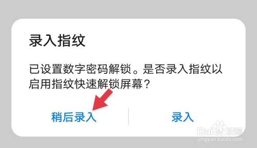 华为手机怎么设置密码华为手机怎么设置密码和指纹-第2张图片-太平洋在线下载