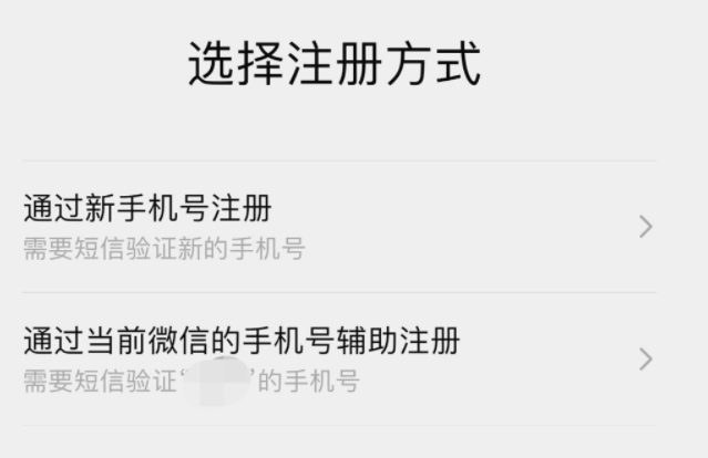 华为手机通讯录拨号
:微信：一个手机号可注册两个号-第2张图片-太平洋在线下载