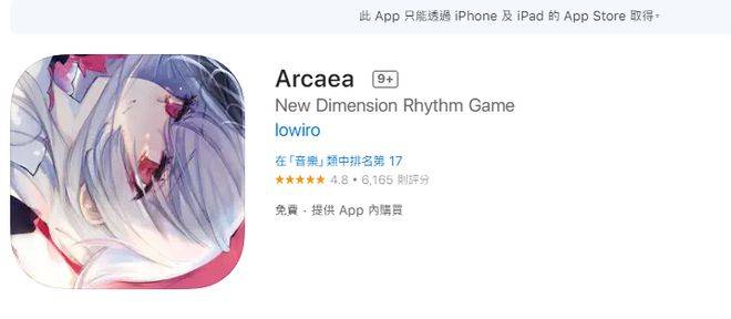 打丧尸游戏破解版下载苹果:Arcaea：安卓/IOS的下载与更新方法、部分问题-第3张图片-太平洋在线下载