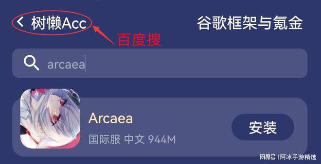 打丧尸游戏破解版下载苹果:Arcaea：安卓/IOS的下载与更新方法、部分问题-第4张图片-太平洋在线下载