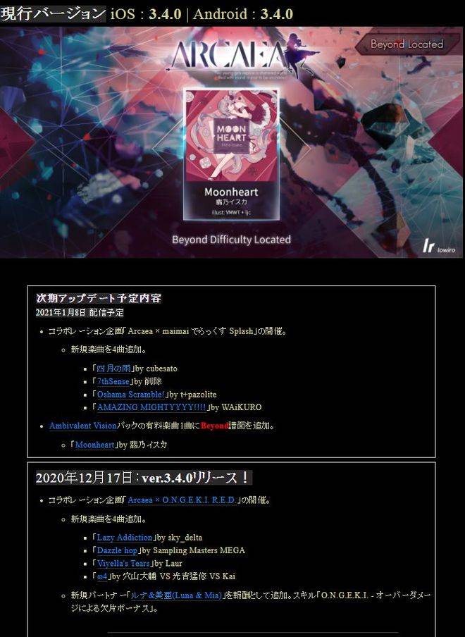 打丧尸游戏破解版下载苹果:Arcaea：安卓/IOS的下载与更新方法、部分问题-第16张图片-太平洋在线下载