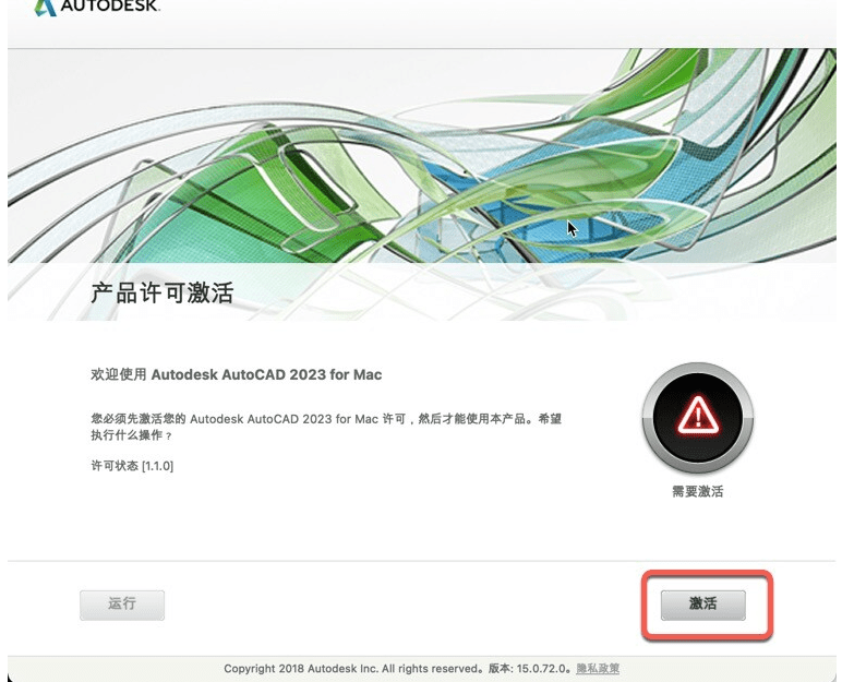 尤雅世界中文破解版苹果:AutoCAD 2023 for Mac(cad2023激活版)v2023.1.1中文破解版安装下载-第7张图片-太平洋在线下载