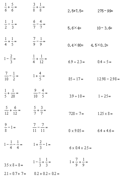 苹果7电子版资料怎么填:小学五年级数学期末常考题试卷，期末考试前给孩子练一练！