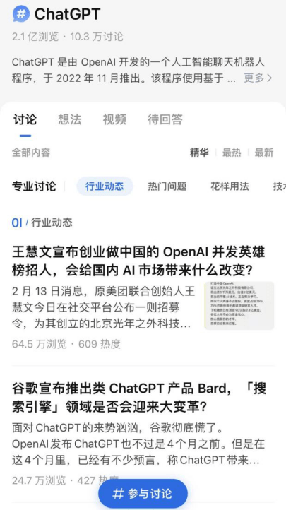 苹果教育版可以代购吗知乎:ChatGPT知乎话题浏览超2亿，OpenAI员工也加入了讨论