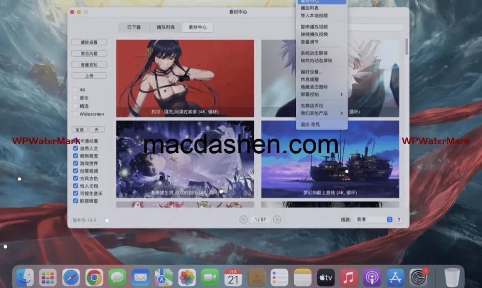 苹果12超清壁纸绿色版:花見 Live Wallpaper amp; Themes 4K for Mac 绿色版 超高清4K动态壁纸引擎下载