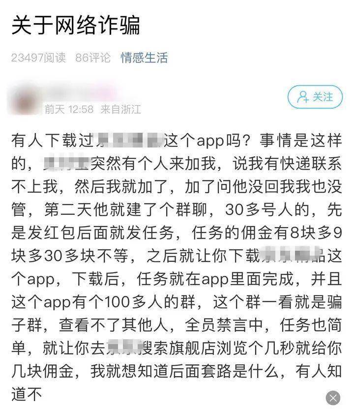 聊得来app苹果版
:遭遇诈骗后，浙江网友反薅骗子108元！小心引来大麻烦