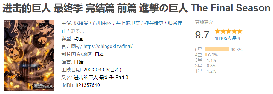 进击的舰队 苹果版
:陪伴了10年终于推出完结篇，一经播出就飙到9.7分！