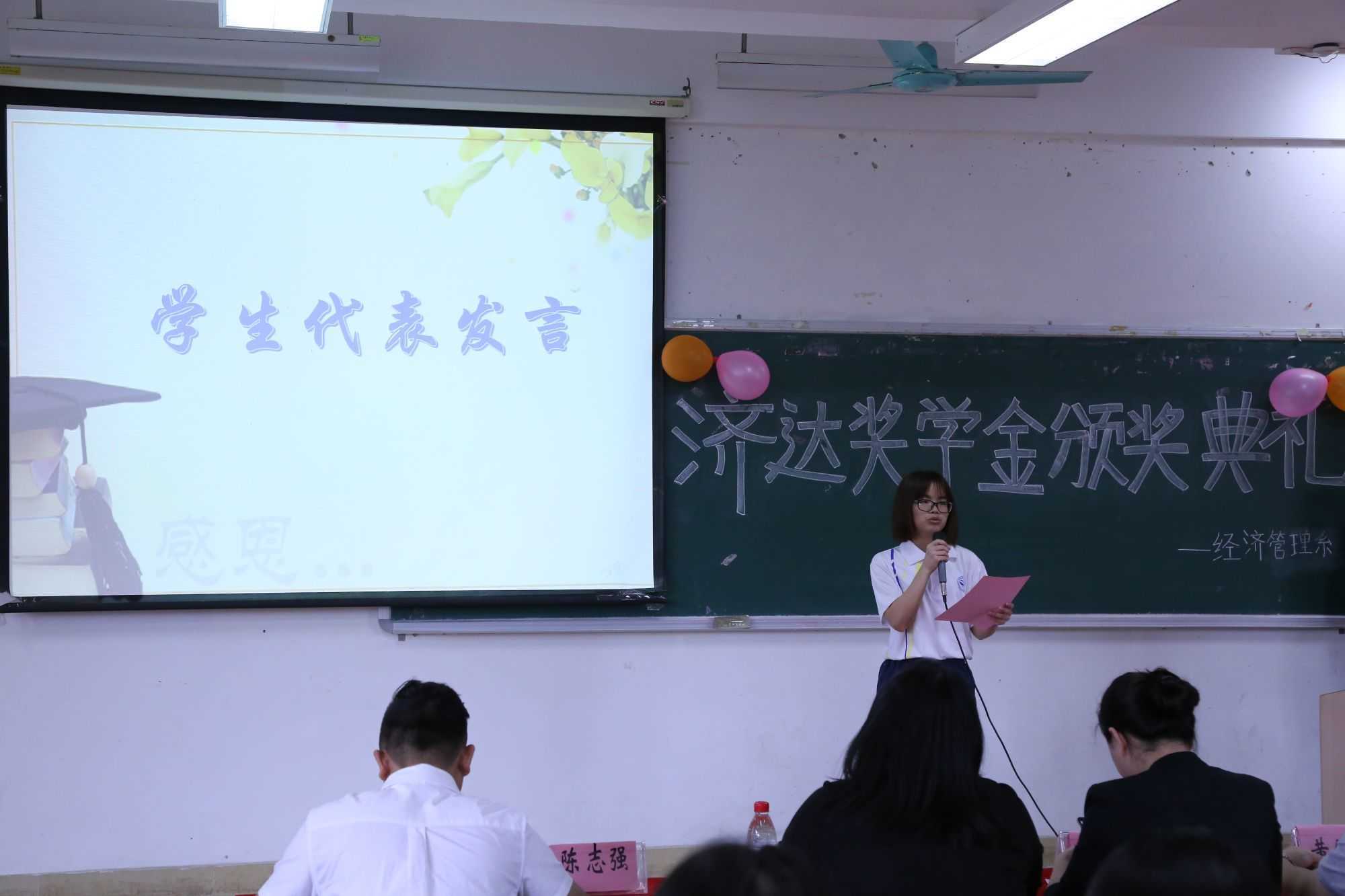 绘制小卡软件免费苹果版:“济达奖学金”颁奖典礼在广东水利电力职业技术学院举行-第4张图片-太平洋在线下载