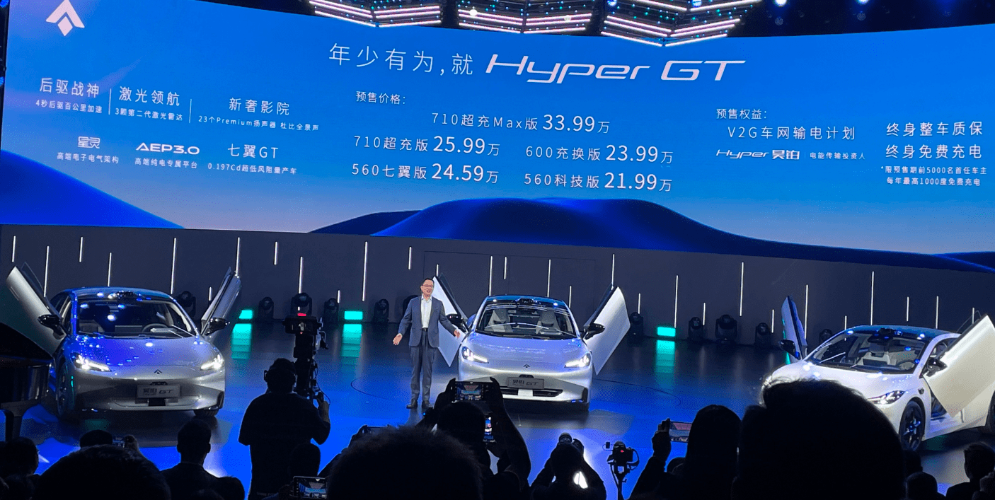 苹果版360英魂之刃:竞争Model 3！昊铂Hyper GT预售21.99万元起