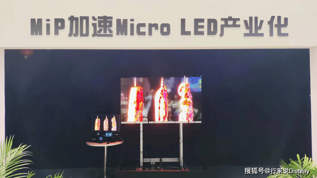 智慧晶没有苹果版:ISLE 2023｜MiP、超高清、XR……LED显示器件的新关键词-第4张图片-太平洋在线下载