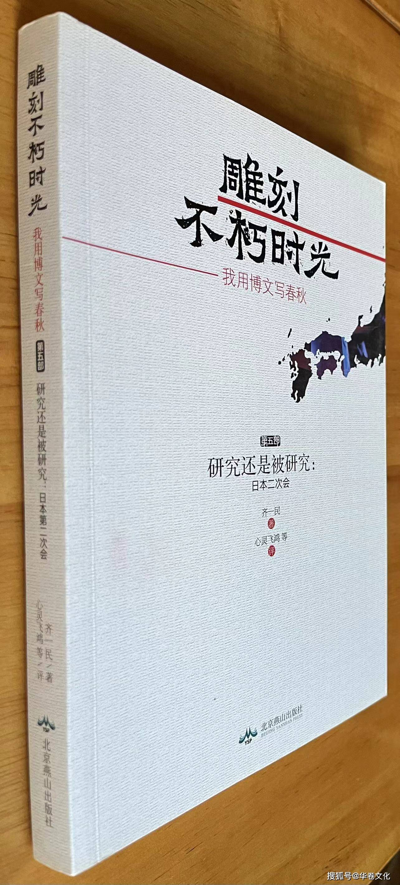 小苹果男人版舞蹈:齐一民《日本二次会》（48）浅野川和“春之舞”以及大和女性的“淑”