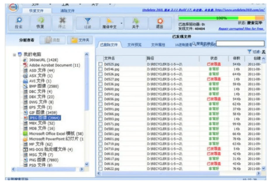 硬盘恢复软件苹果版:电脑数据恢复软件哪些比较推荐-第4张图片-太平洋在线下载