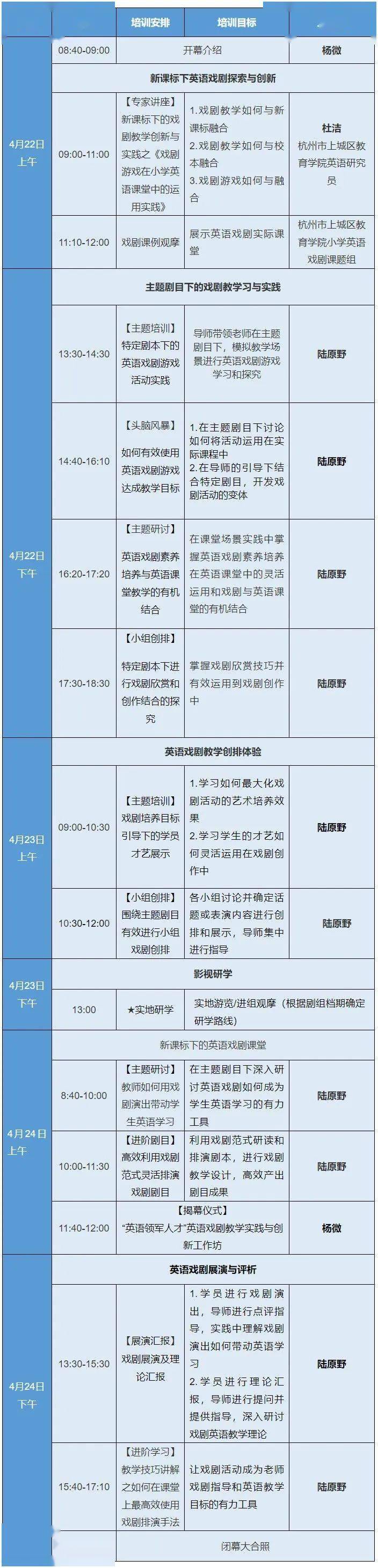 俄语版小苹果视频:横店场 | 2023“英语领军人才”英语戏剧教学实践与创新工作坊邀请函