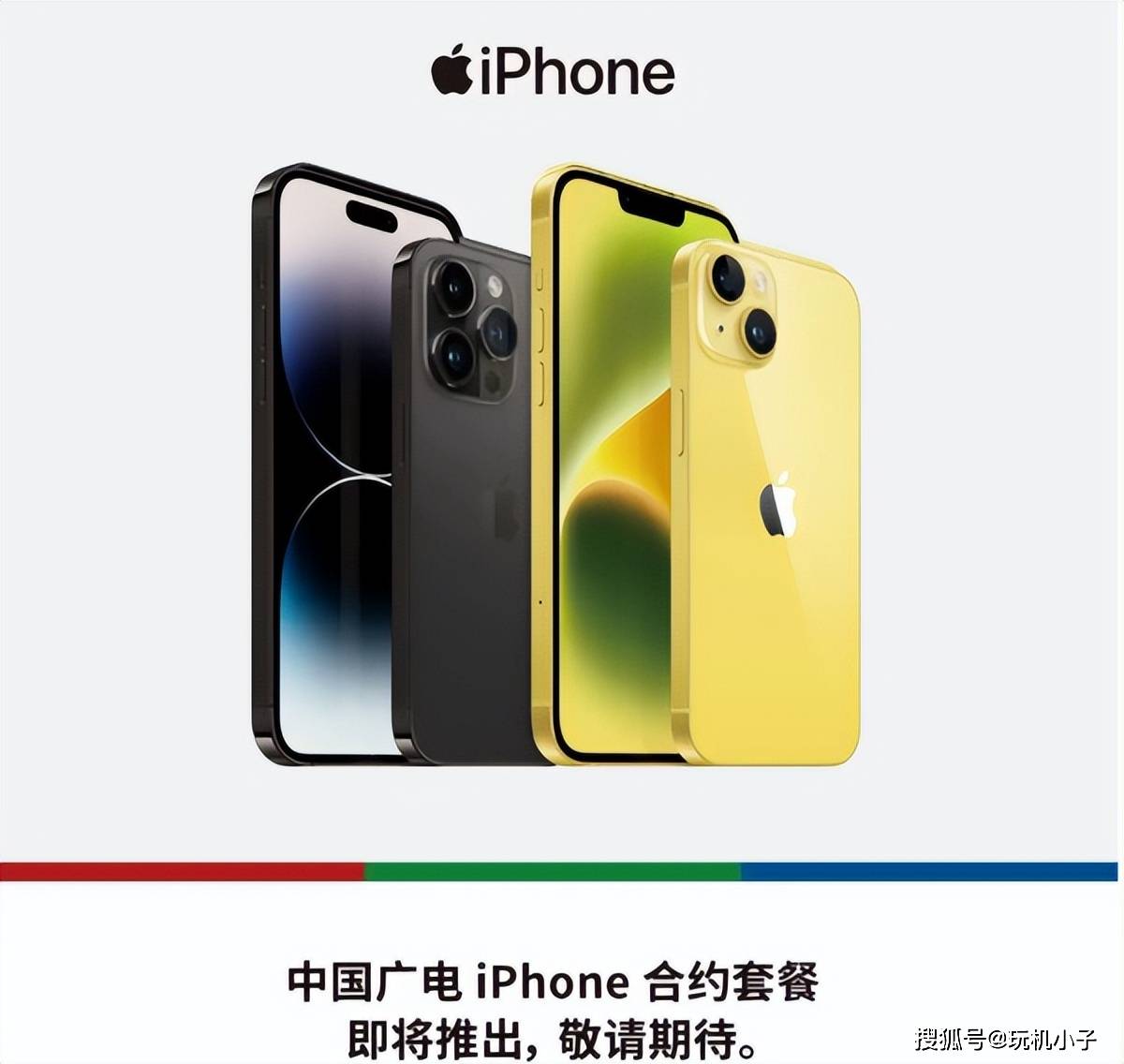 苹果移动版合约机:iPhone合约机，还会有人买吗？