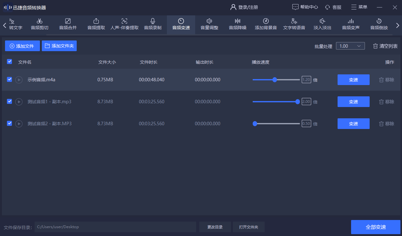 手机导航软件哪个好:音频变速软件哪个好-第3张图片-太平洋在线下载