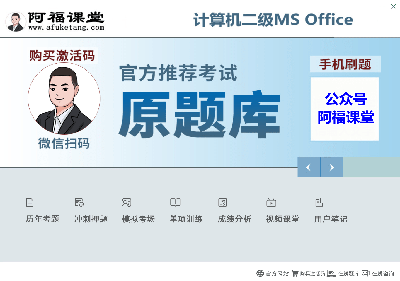 小黑课堂最新版题库下载和阿福课堂题库内容一样