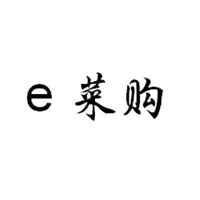 e家惠采客户端南网e家app客户端