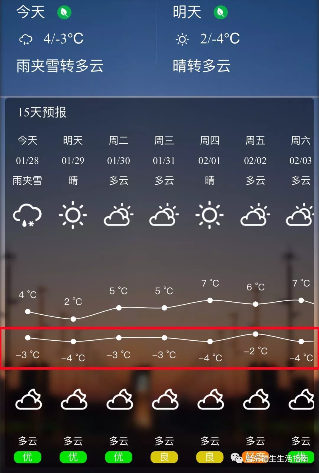 手机上的天气资讯收费吗墨迹天气预报下载2023