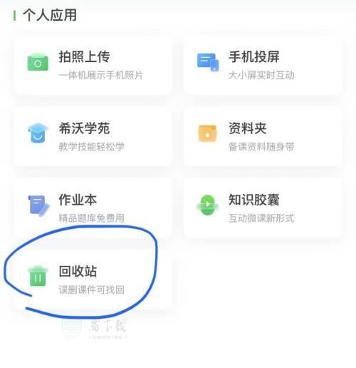 如何删除手机上的资讯快报如何将手机删除的信息找回来-第2张图片-太平洋在线下载