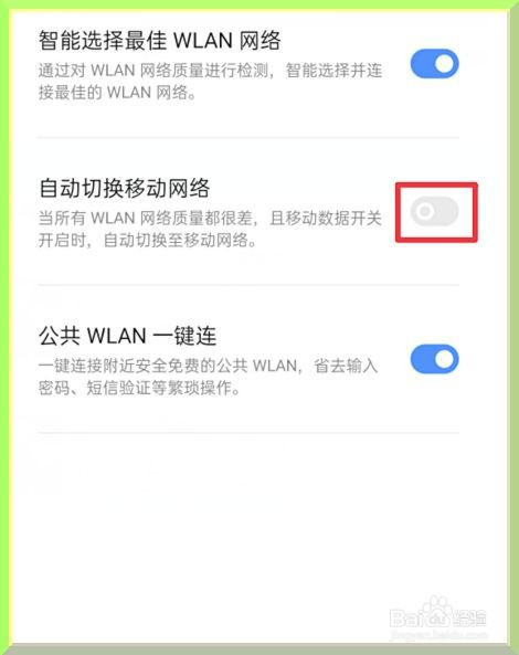 关于oppo手机屏幕显示热点资讯怎么关闭的信息