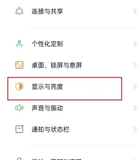 关于oppo手机屏幕显示热点资讯怎么关闭的信息-第2张图片-太平洋在线下载