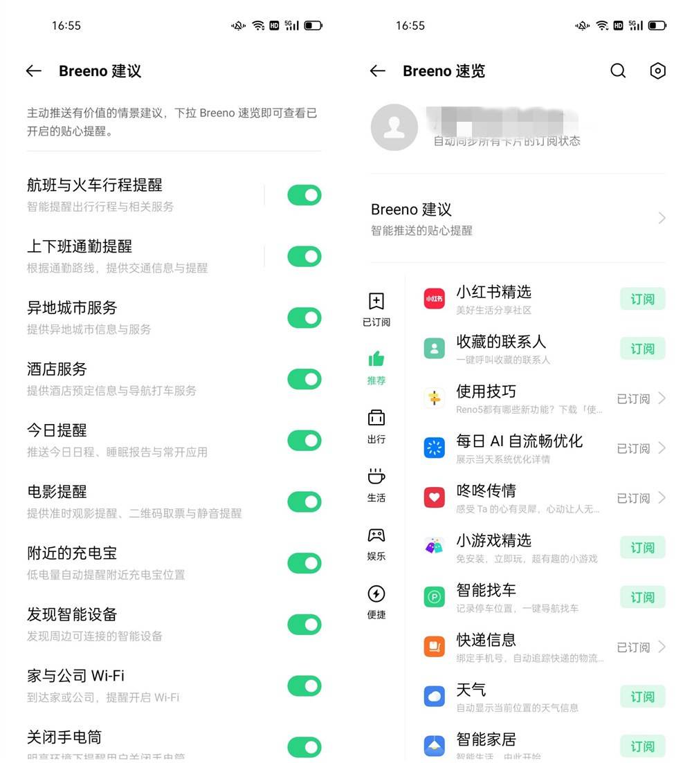 oppo手机如何关闭新闻推送oppo手机来电播报号码怎么关闭-第1张图片-太平洋在线下载