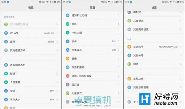 小米手机页面出现新闻小米手机如何关闭上滑新闻