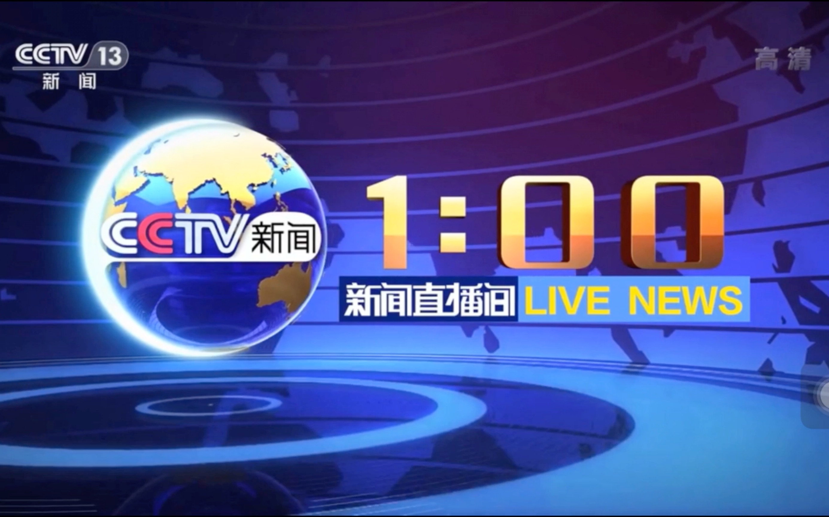 手机怎么播放央视新闻手机怎么看新闻实时播放-第2张图片-太平洋在线下载