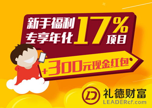 礼德财富手机客户端鸿合兀6官方下载首页-第1张图片-太平洋在线下载