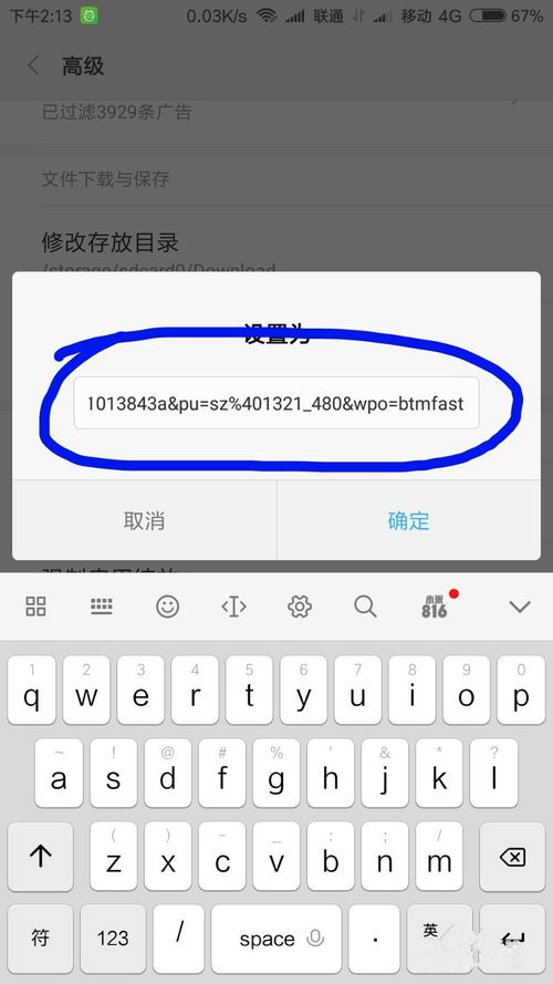 手机怎么浏览新闻dnf助手浏览资讯详情页怎么完成