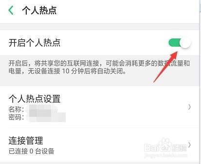 opp手机自动弹出热点资讯oppo手机热点资讯怎么关闭-第2张图片-太平洋在线下载