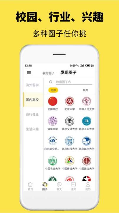 目圈app苹果版私觅app苹果怎么下载-第1张图片-太平洋在线下载