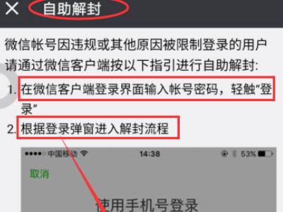 微信官方自动解封客户端微软客服电话24小时人工服务热线-第1张图片-太平洋在线下载