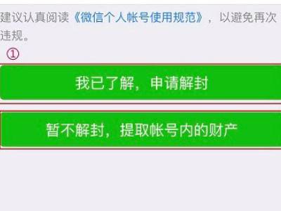 微信官方自动解封客户端微软客服电话24小时人工服务热线-第2张图片-太平洋在线下载