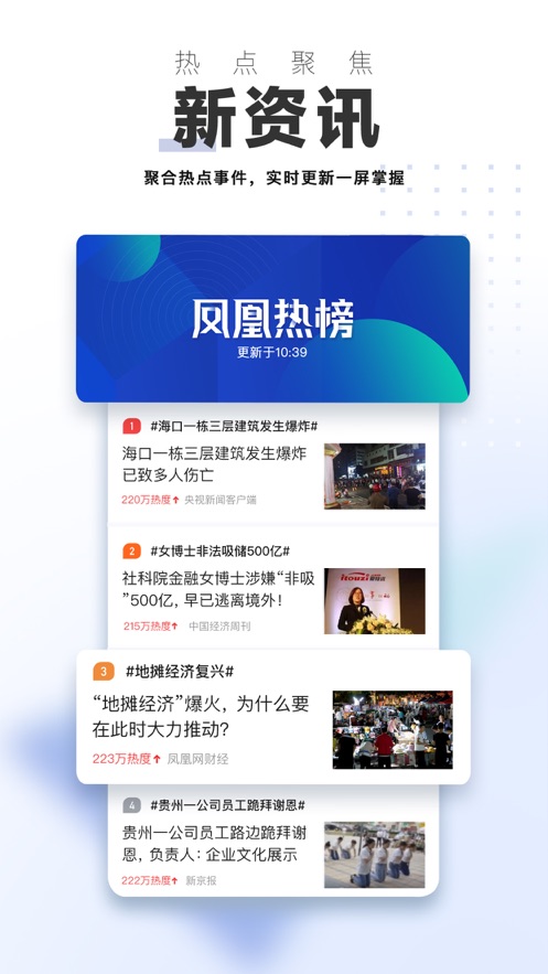 仿新闻客户端的appandroid新闻app源码-第1张图片-太平洋在线下载