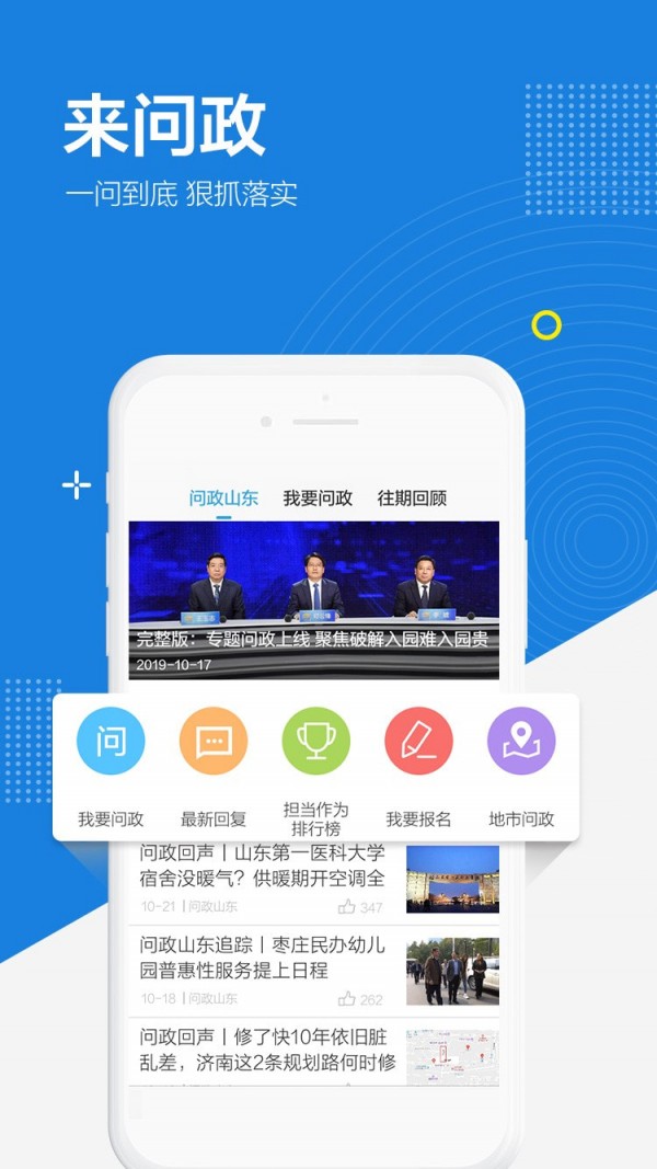 仿新闻客户端的appandroid新闻app源码-第2张图片-太平洋在线下载