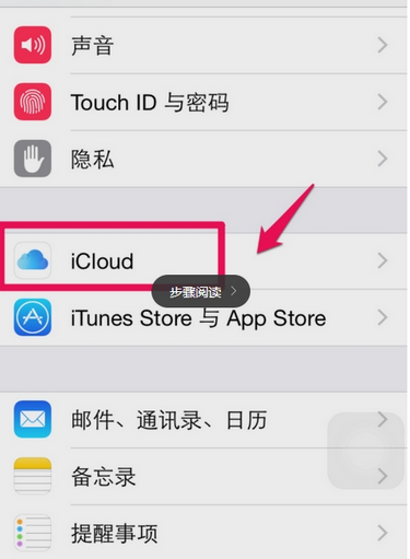 苹果5s怎么看新闻苹果5s怎么升级ios13-第2张图片-太平洋在线下载