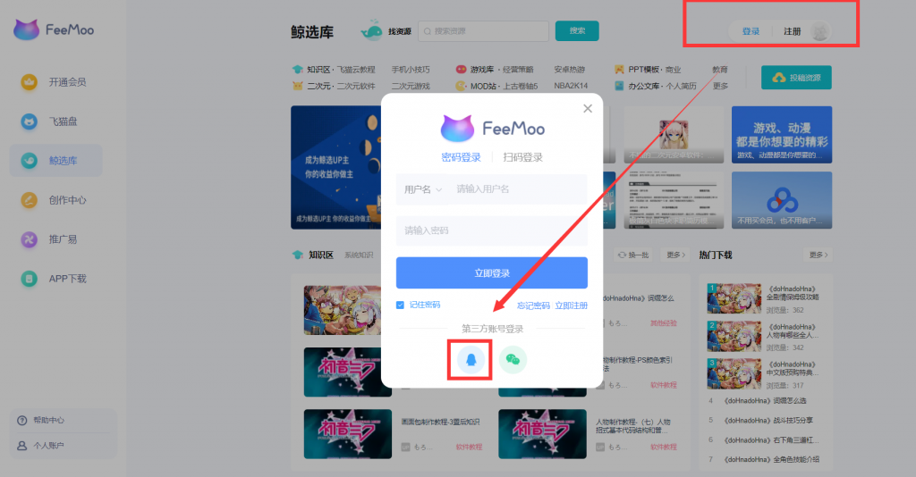 如何在官方游戏客户端登录Flyme账号zukz1flyme671215rbeta卡刷包-第2张图片-太平洋在线下载