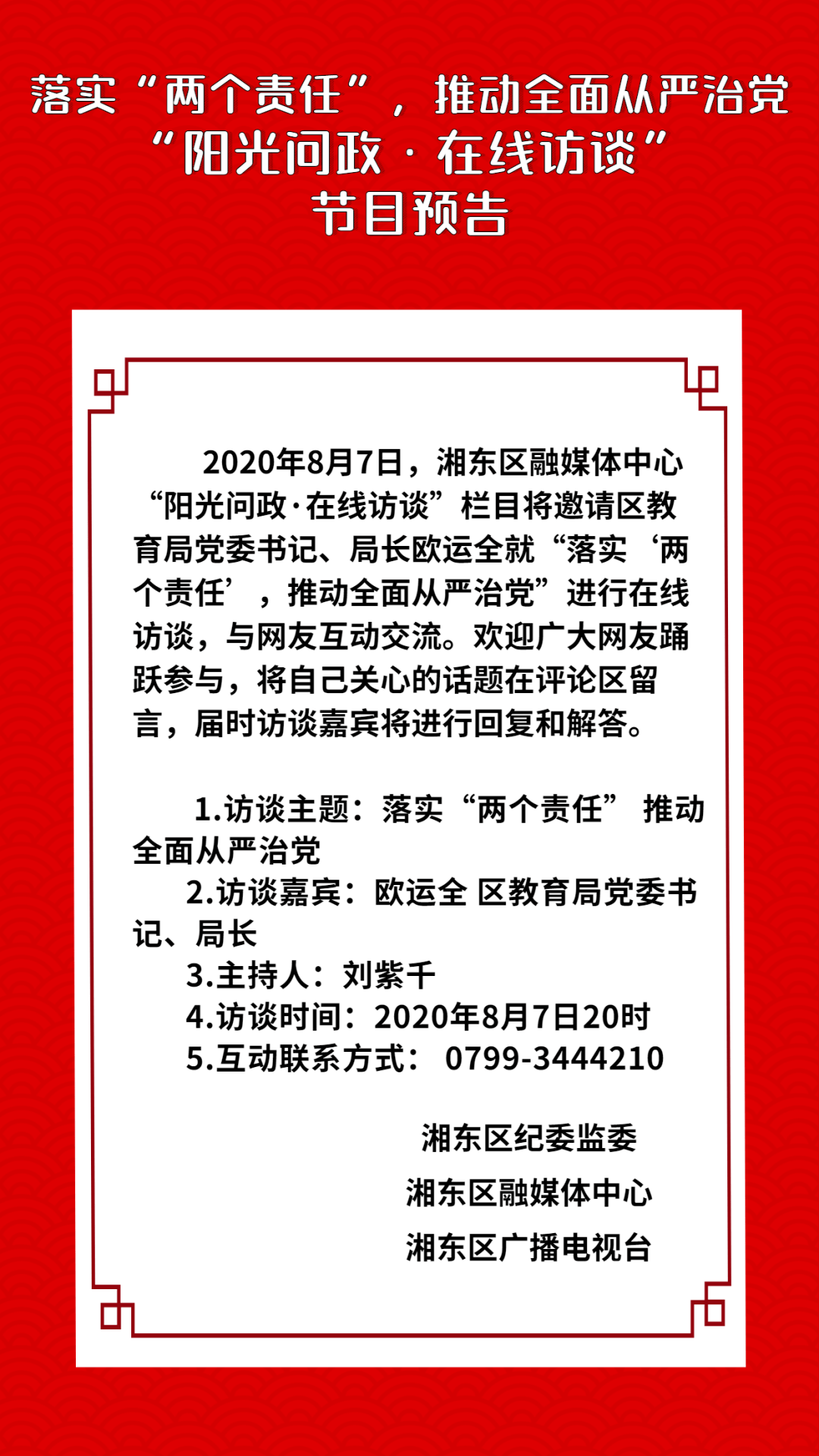 官方新闻客户端开栏话cctv官网客户端下载-第2张图片-太平洋在线下载