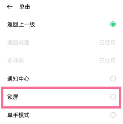 关于oppo手机锁屏出现热点资讯天天网的信息-第2张图片-太平洋在线下载