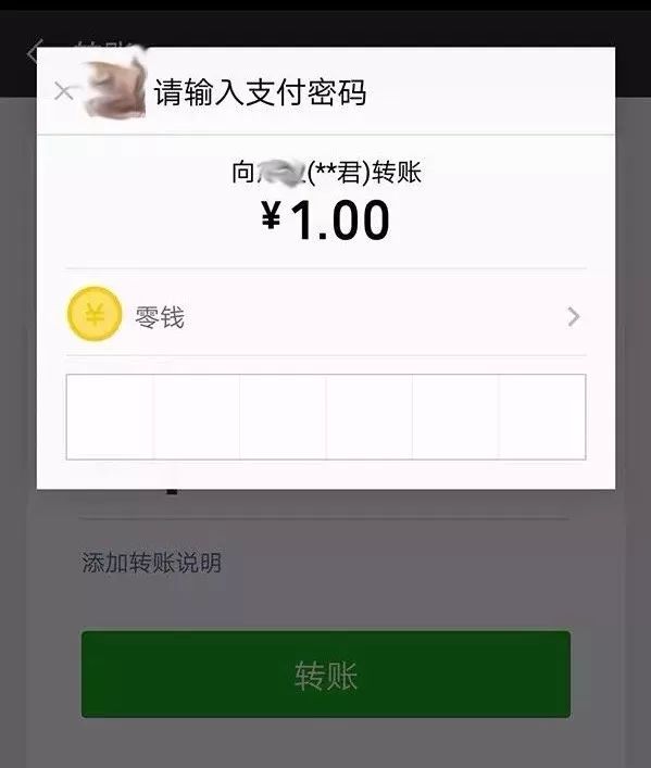 转账微信客户端验证微信转账取消短信验证