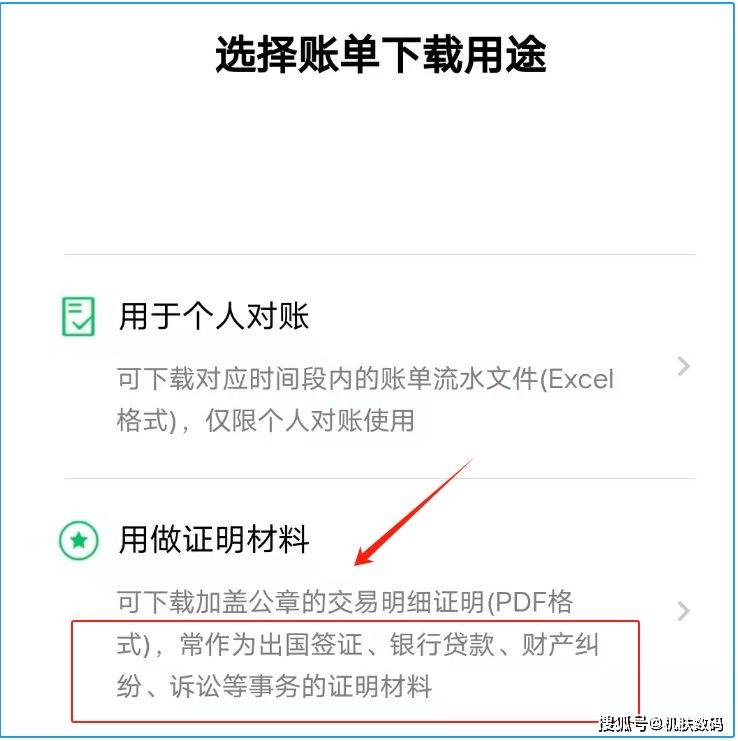 转账微信客户端验证微信转账取消短信验证-第2张图片-太平洋在线下载