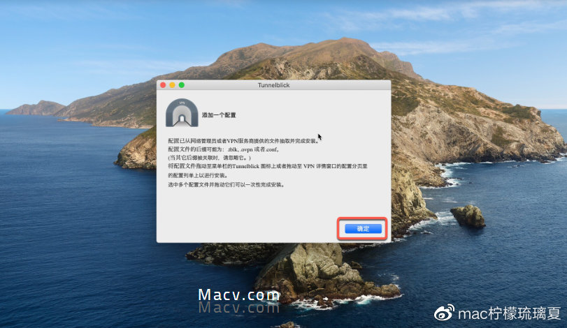 关于macvpn客户端的信息-第2张图片-太平洋在线下载