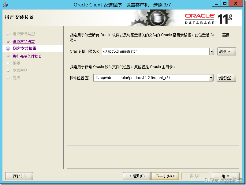 oracle11g客户端oracle11g客户端安装详细教程