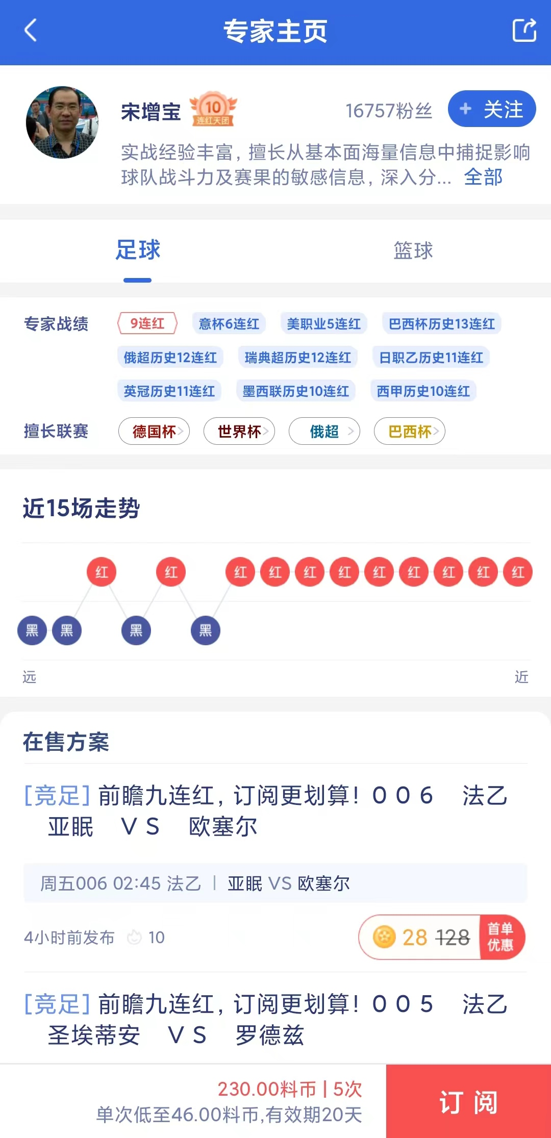 竞彩网官方客户端310win竞彩网-第1张图片-太平洋在线下载