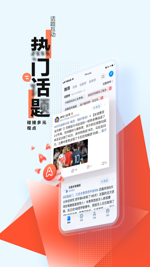 极目新闻app下载安卓百观新闻app下载安装手机版-第1张图片-太平洋在线下载